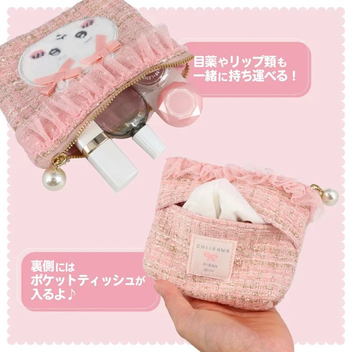 ちいかわ リボンシリーズ ツイードティッシュポーチ】 12月中旬の