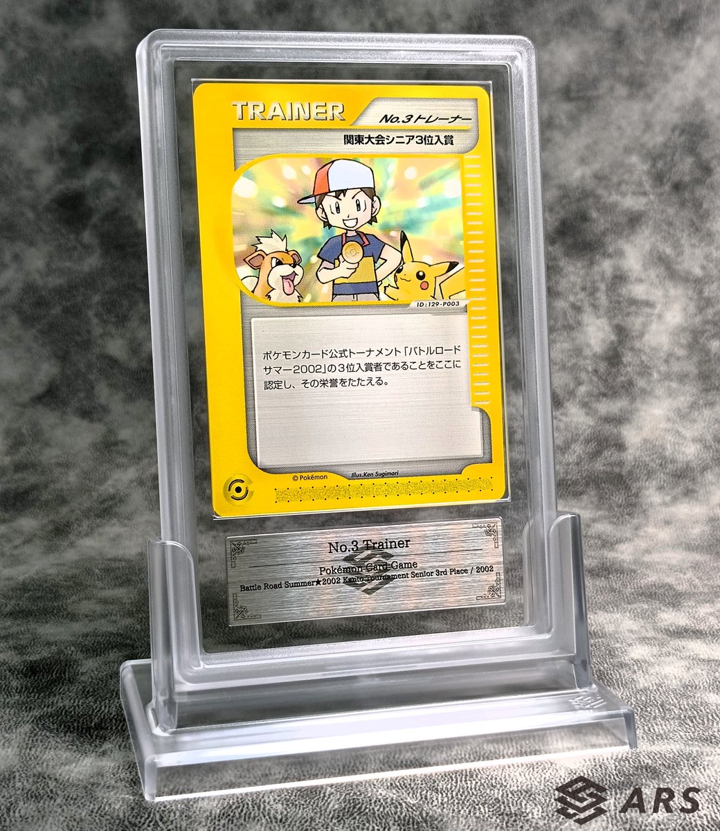 ARS-TCG鑑定サービス/ARS鑑定 (@ARS_Arsales) / Posts / X