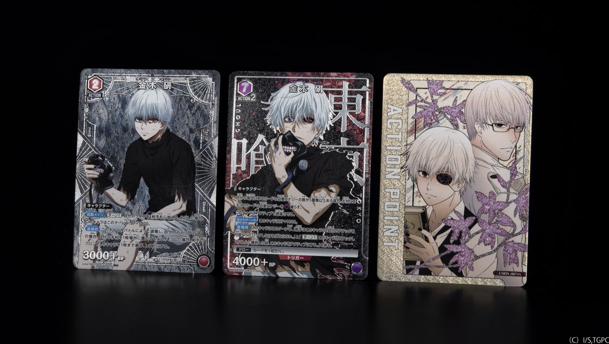 ⬜️カード紹介⬜️ 12/19(金)発売予定『ブースターパック 「東京喰種