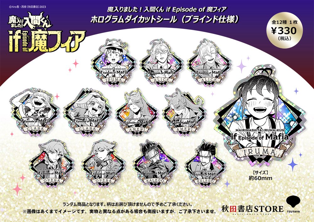 発売中】＃魔入りました入間くんifEpisodeof魔フィア 魔入りました