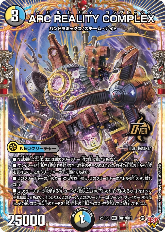 デュエマ オリジナルCS】「あっぷるCS(2025/12/24)」結果 ドロマー