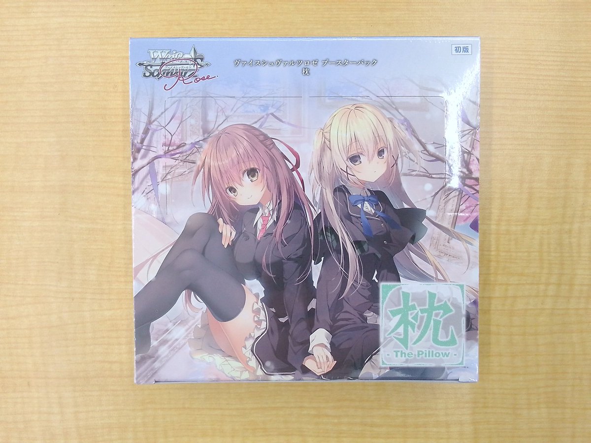 明日発売】 12/26 12:00〜より販売 ヴァイスシュヴァルツロゼ