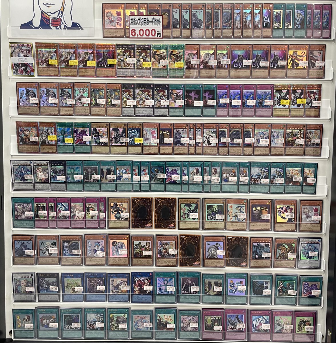 🌟遊戯王OCG 販売情報🌟 『LIMITED PACK -STAMP EDITION-』 『SPECIAL