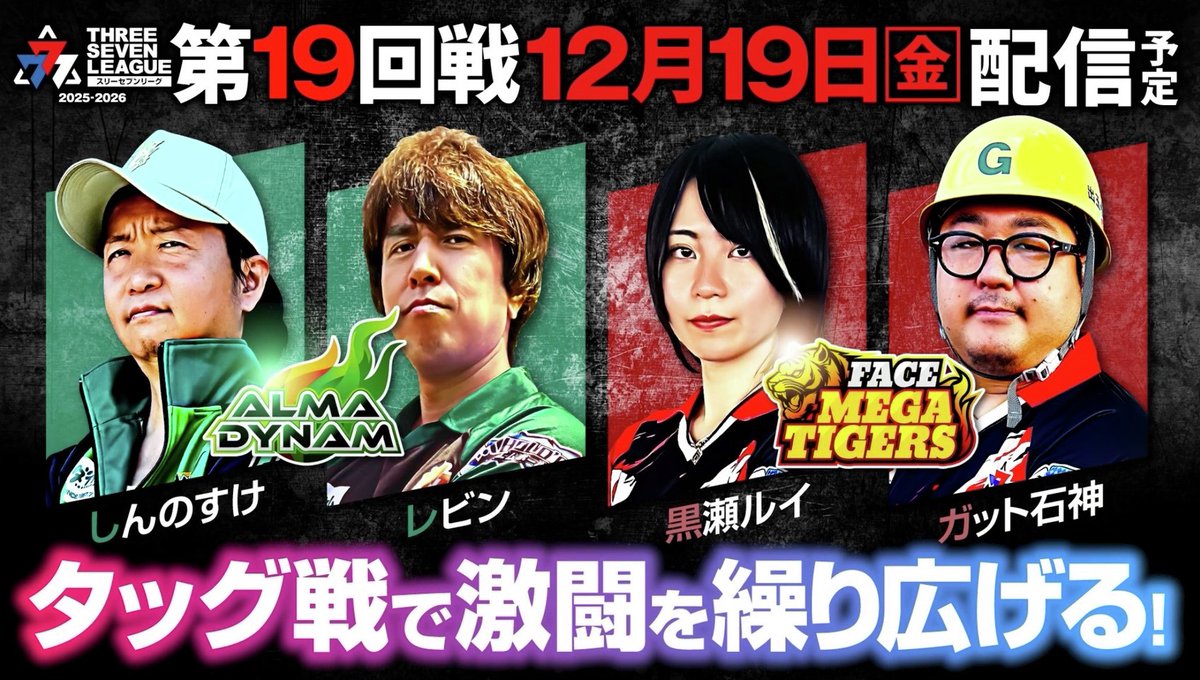 777リーグ 動画公開予告】 こんにちは☀️ 777リーグ 公式です！ 今夜