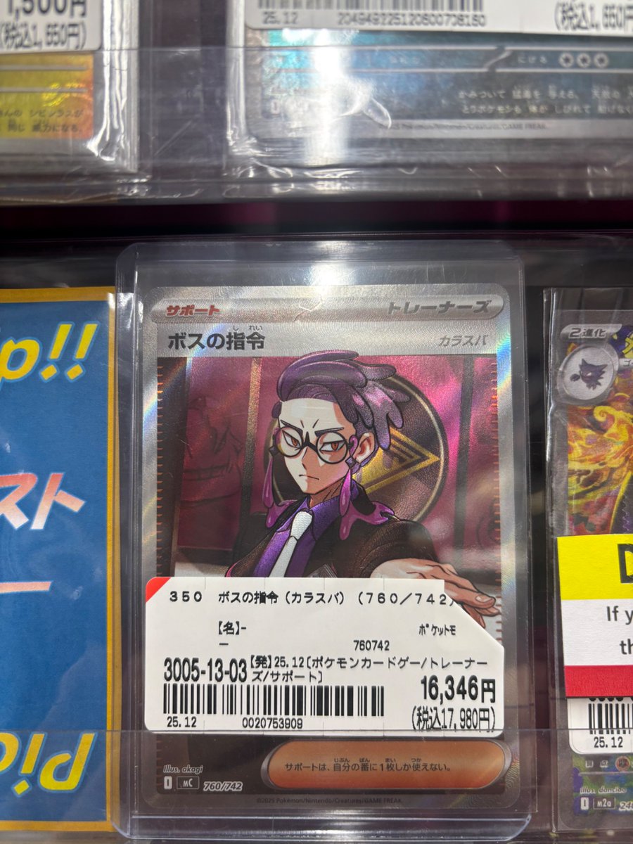 ボスの指令 カラスバ sr ボスの指令 スタートデッキ100 カラスバ