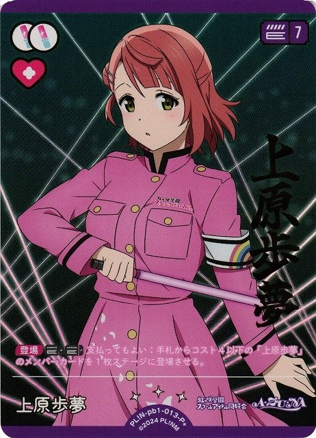 ラブライブ!シリーズ オフィシャルカードゲーム プレミアムブースター