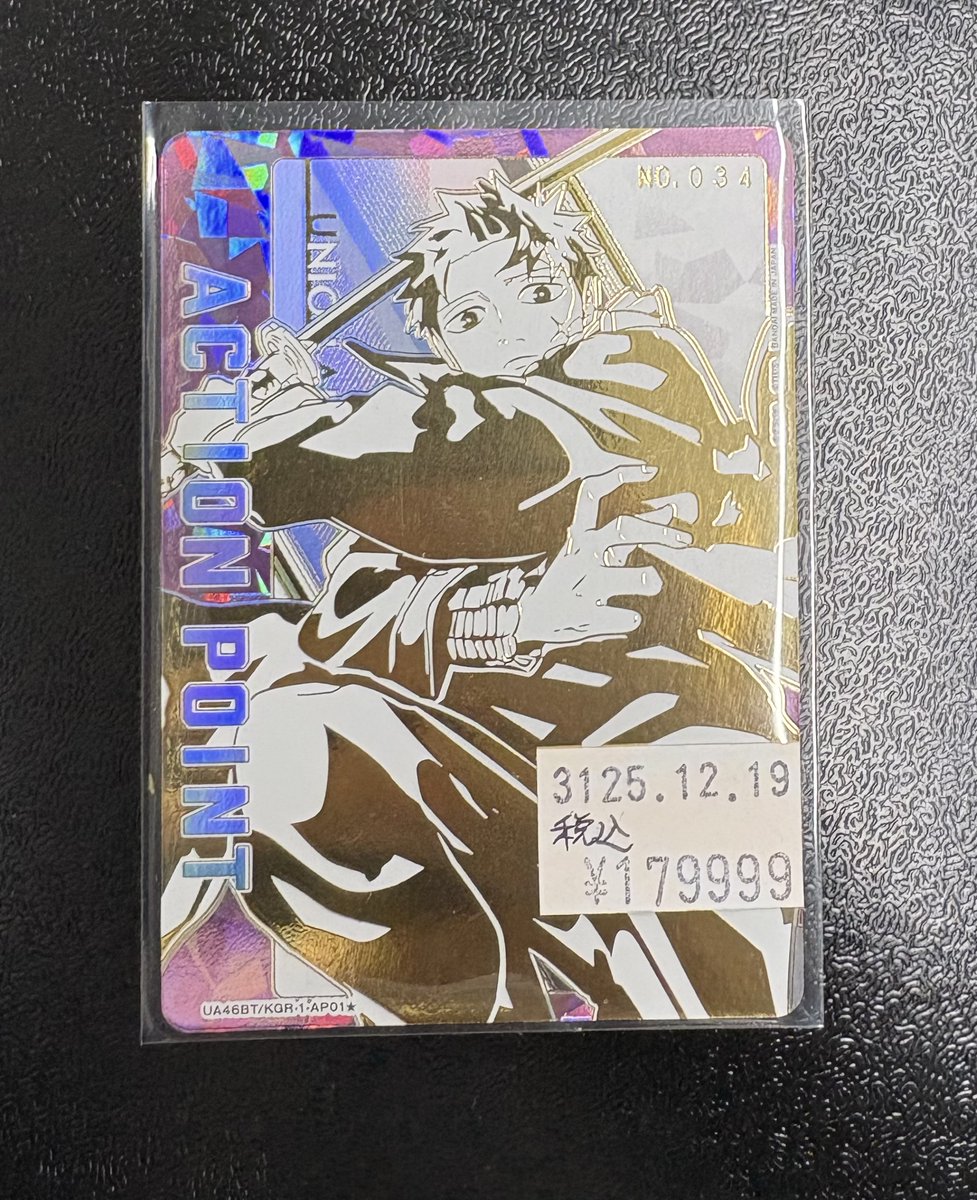 ユニオンアリーナ最新弾「カグラバチ」収録の 「シリアルNo.入りの限定