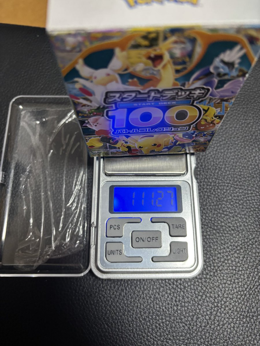 スタートデッキ100 重さ111.27g ピカチュウ exでした！