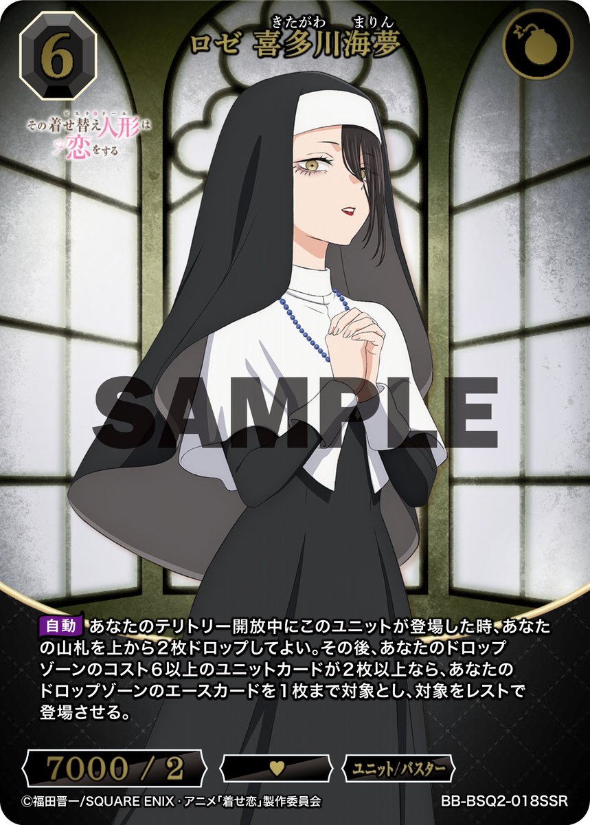 BDカード紹介】 1月30日発売、ブースターパック TVアニメ「その着せ