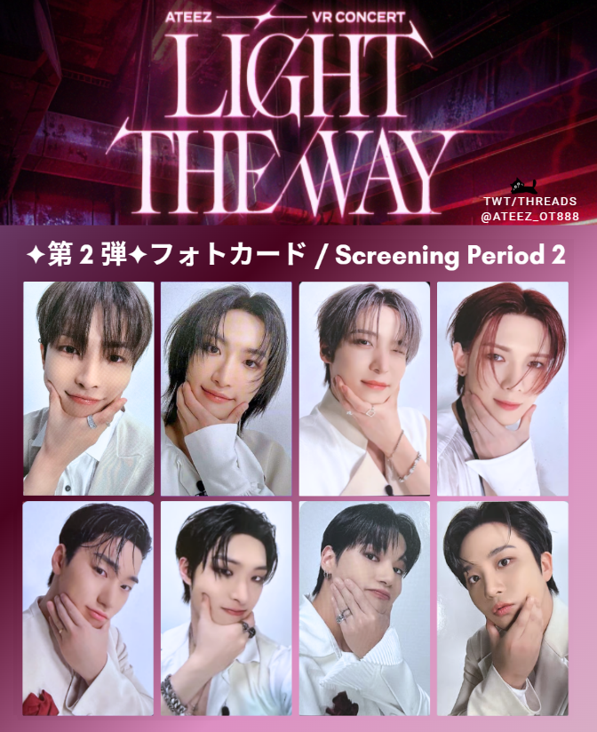 🎬ATEEZ アチズ VR CONCERT : LIGHT THE WAY 入場特典 トレカ フォト