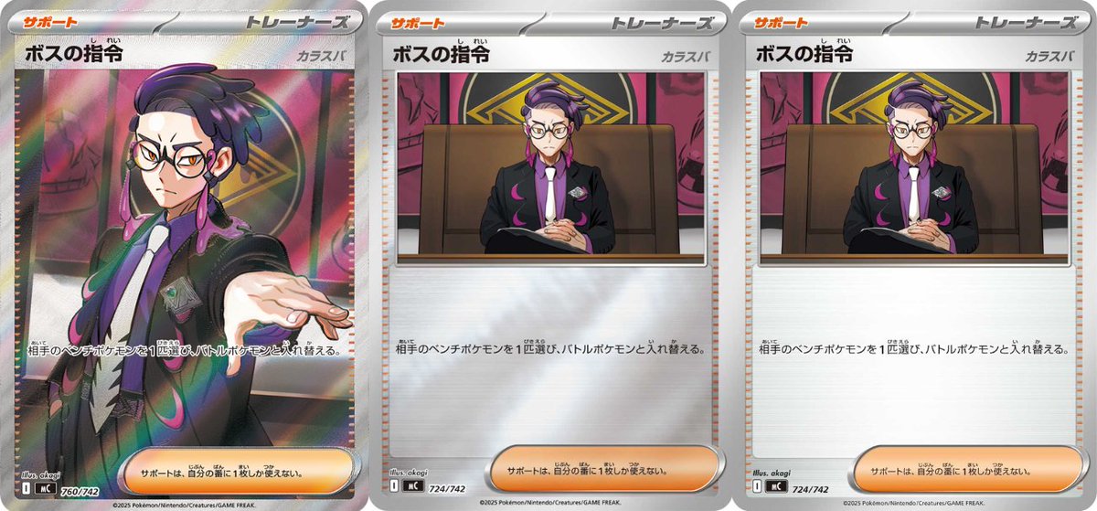 スタートデッキ100 バトルコレクション】 ボスの指令 (カラスバ)収録