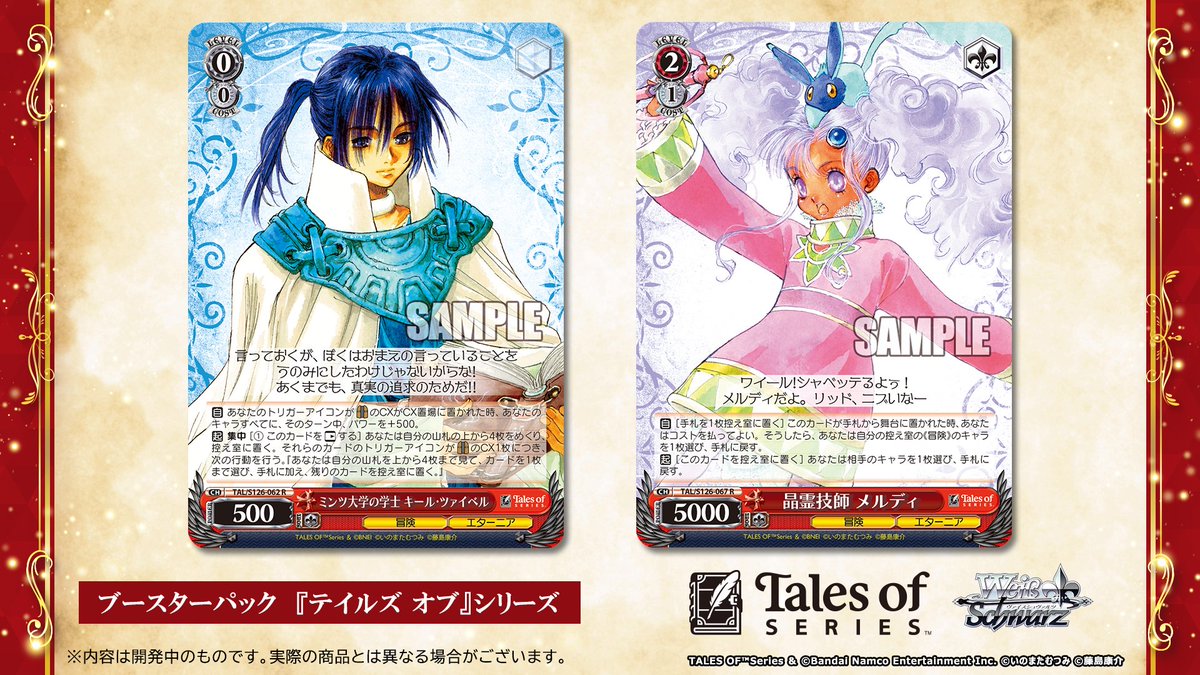 ヴァイスシュヴァルツ テイルズ ファラ、ソフィ SP サイン