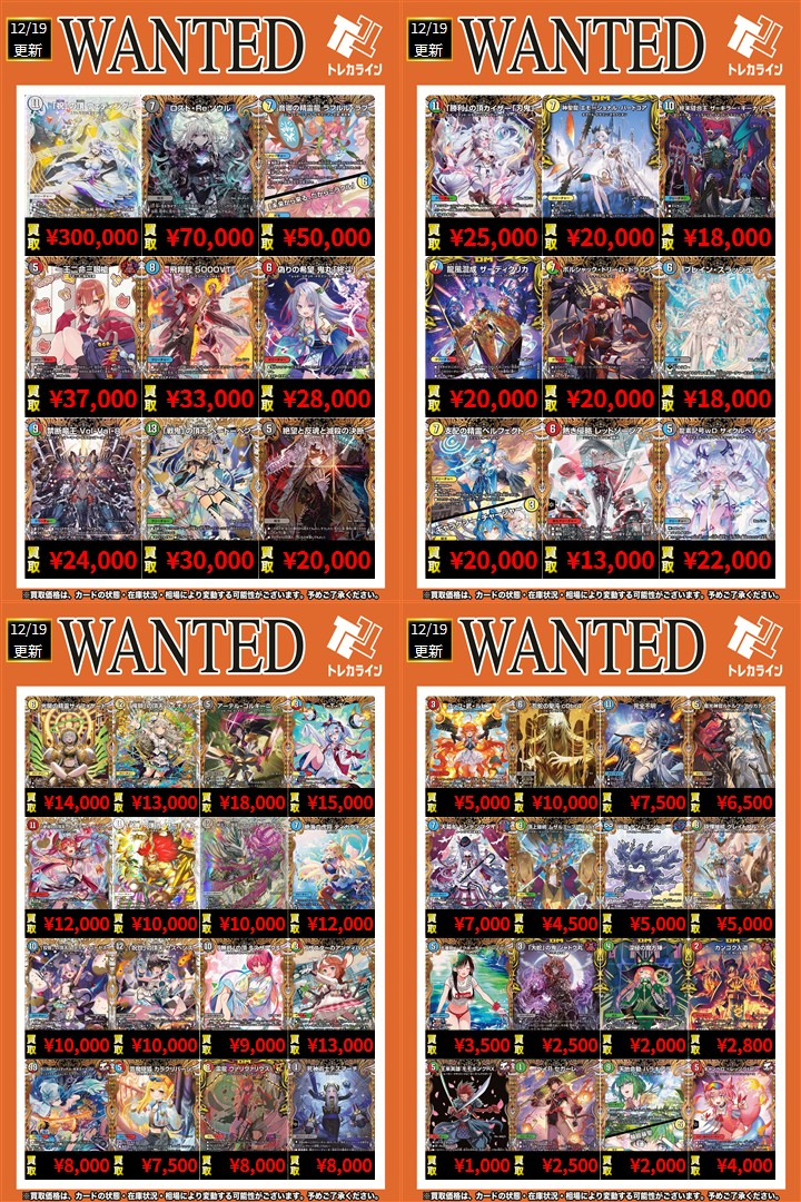 デュエマ 金トレジャー買取表情報更新】 🔥一王二命三眼槍￥37,000買取