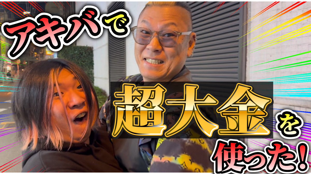 あきひろ君 (@akihiro3250) / Posts / X