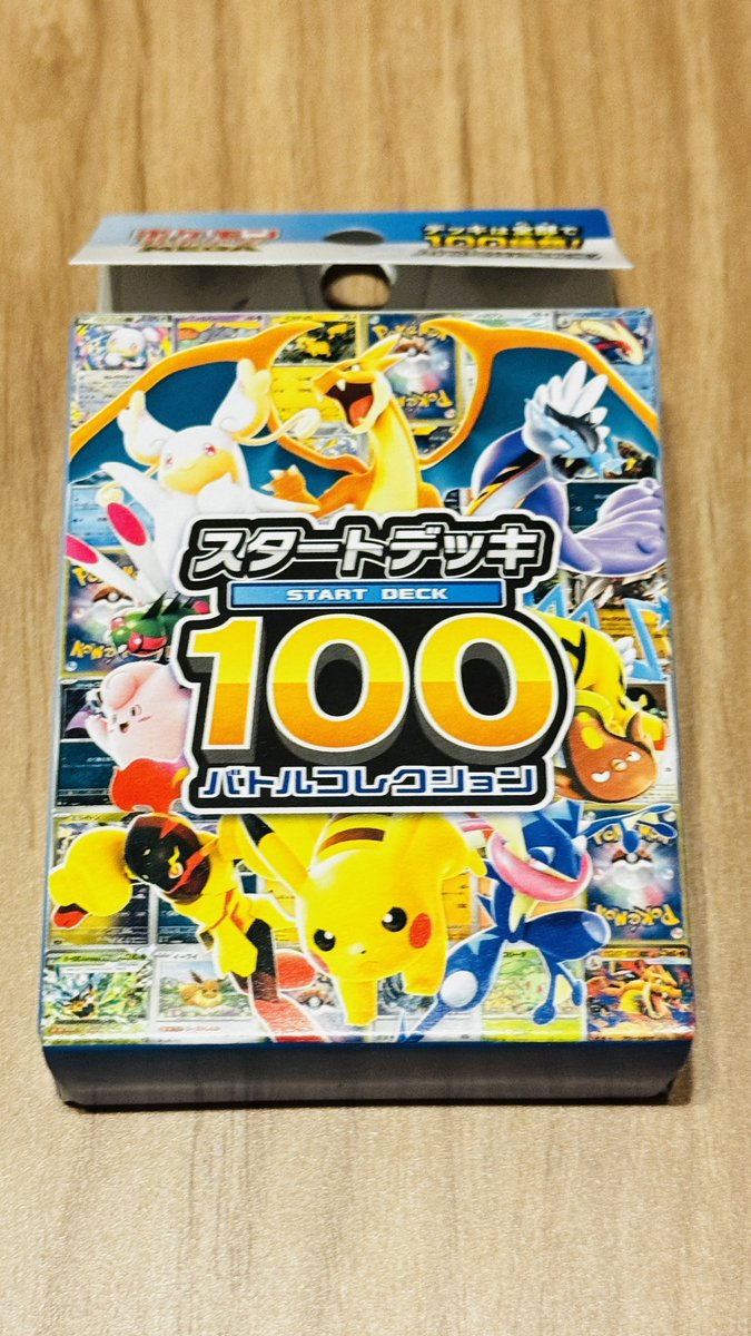 スタートデッキ100 12月19日19:30更新 ◾️ボックス重量データ