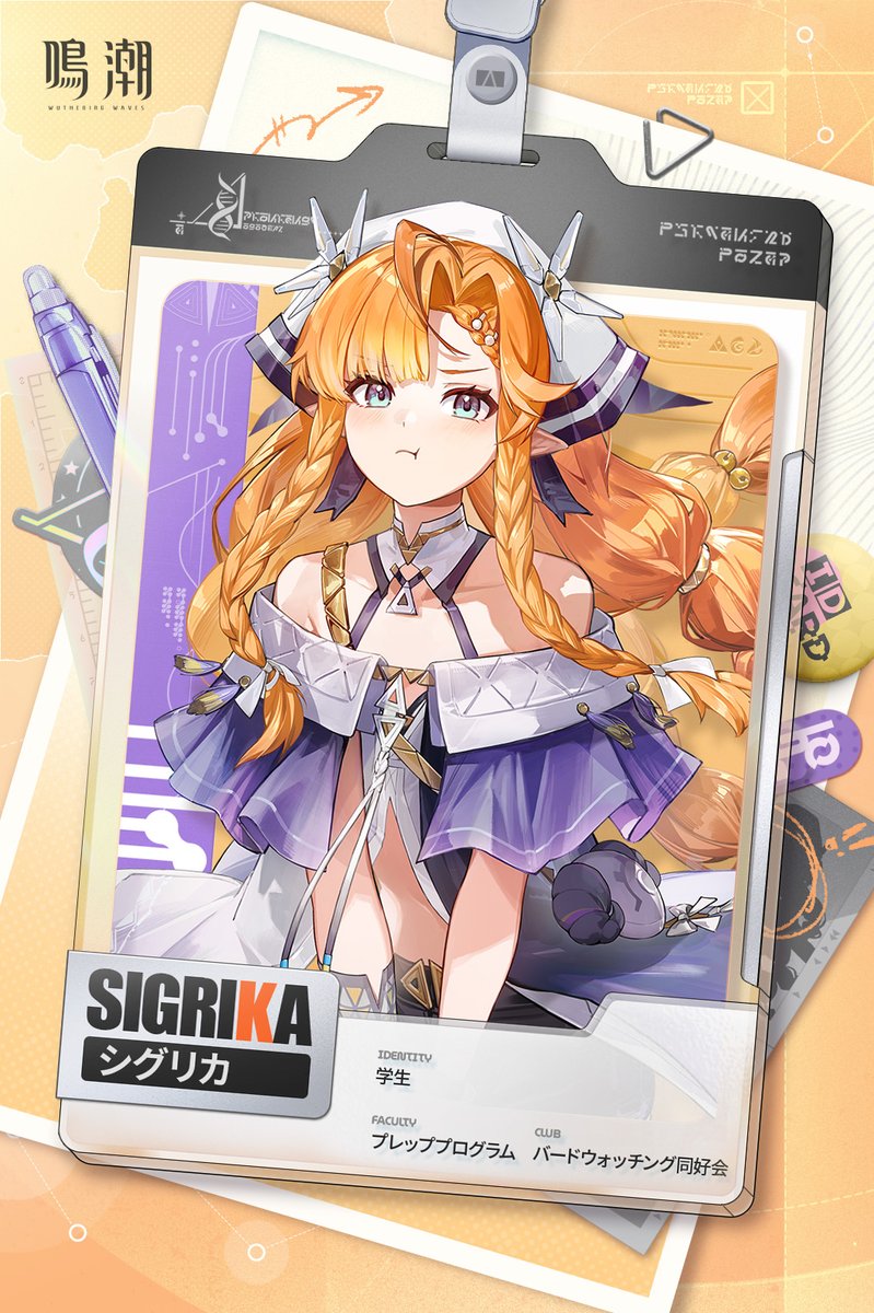 こんにちは、わたしはシグリカだよ！ルーンの意味が知りたいの？手伝っ