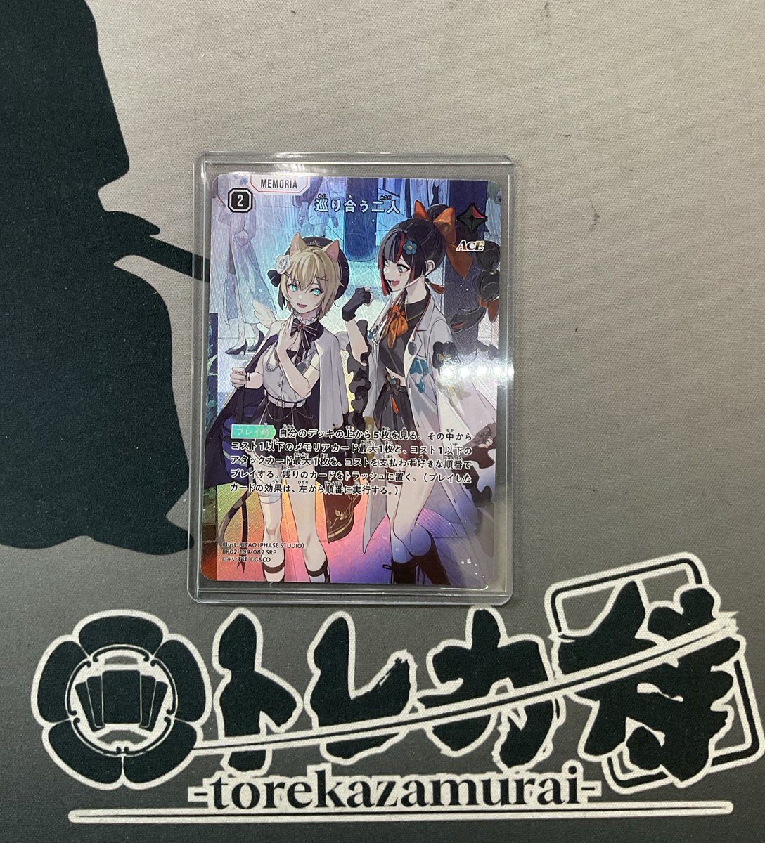 XrossStars 巡り合う二人 SRP 胡桃のあ 蝶屋はなび クロスタ SRP