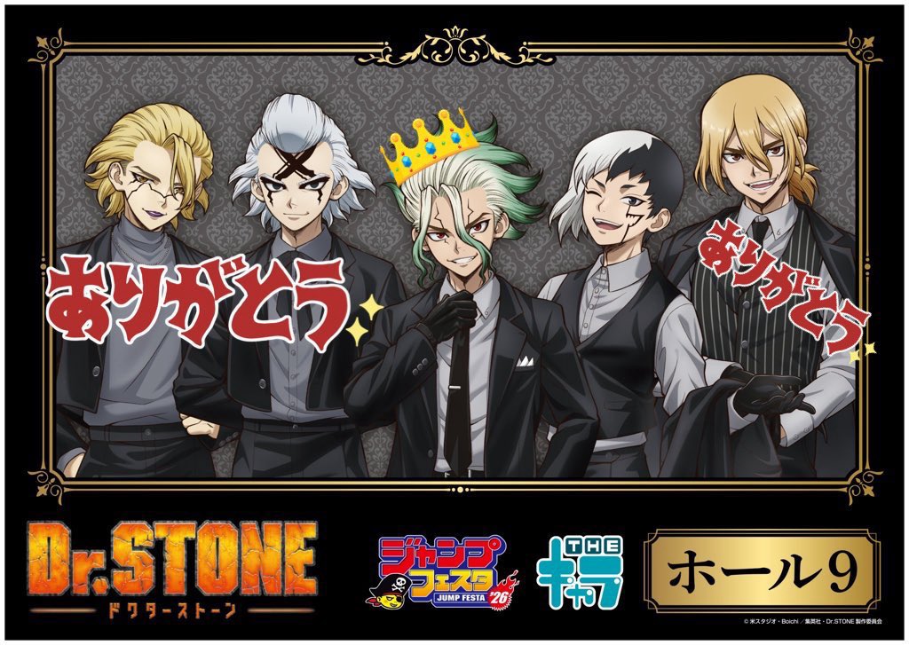 譲渡・交換】 Dr.STONE ドクスト ジャンフェス THEキャラ 黒スーツ 缶