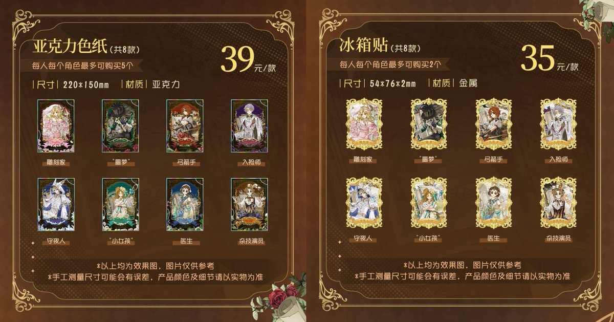 中国限定イベント開催情報】 第五人格 × 我推的谷 「千年書旅