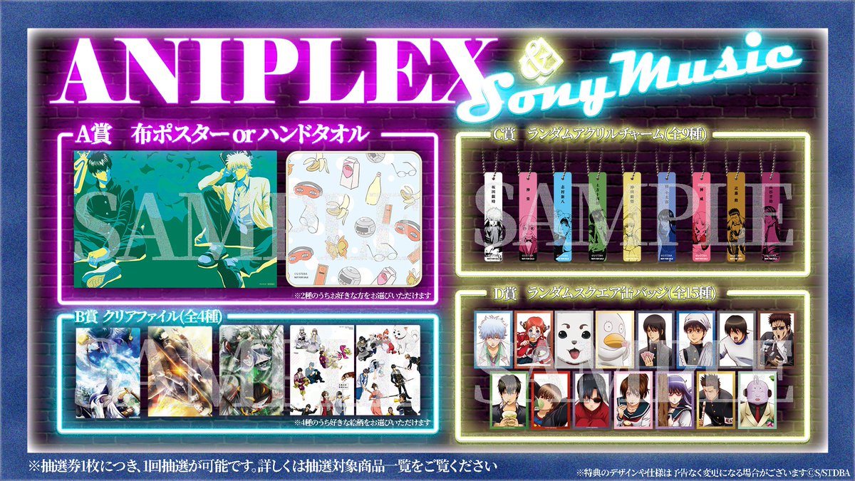 ジャンプフェスタ 2026 アニプレックスブース📢 ＼ ☑ビジュアル展示