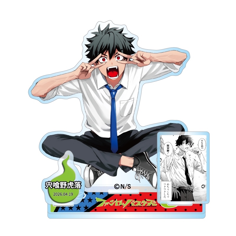 本日13時より事前受注スタート！ 2026年4月発売予定 『ファントム