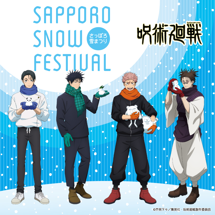 呪術廻戦』「 懐玉・玉折」 沖縄コラボ (@okinawajujutsu) / Posts / X