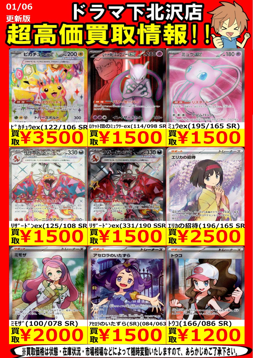 トウコ SR 4枚 トウコ sr 4枚セット - ポケモンカードゲーム正規 品