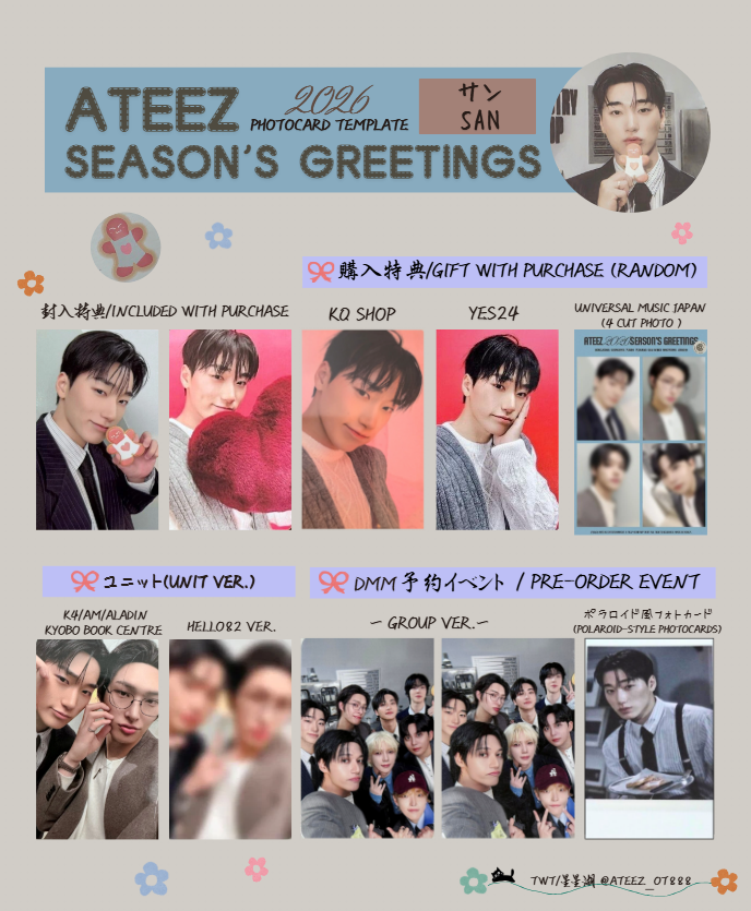 ATEEZ 에이티즈 アチズ 2026 Season's Greetings 시즌그리팅 시그
