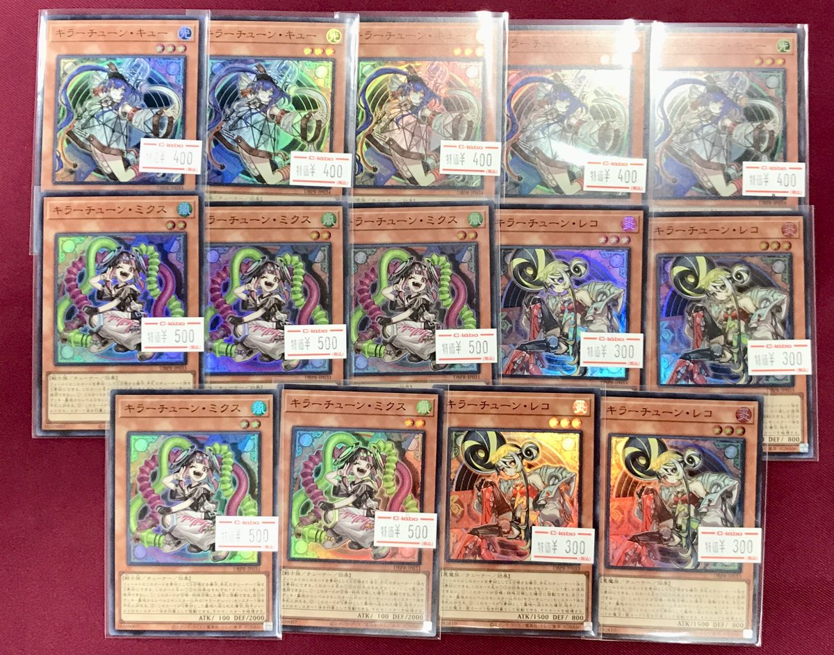 遊戯王OCG 販売情報】 □キラーチューン デッキパーツ特価で販売して