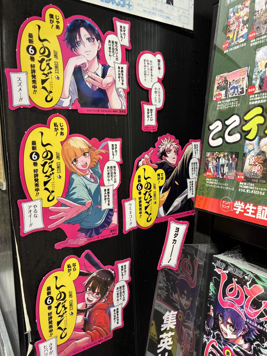 BOOK入荷情報】 本日発売🥷 「しのびごと」6巻 特典:イラストカード(5