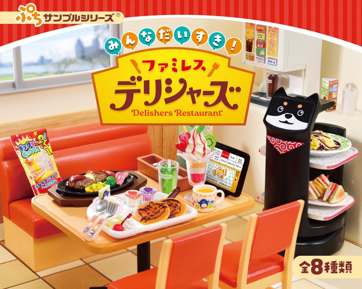 リーメントre mentぷちサンプル　みんなでファミレス 全10種　コンプリート