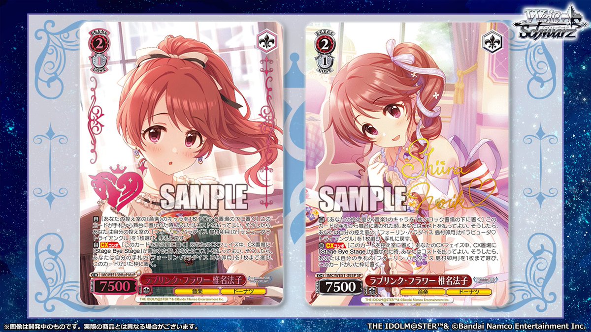 ◤ヴァイスシュヴァルツ 今日のカード◢ 1月30日(金)発売 プレミアム