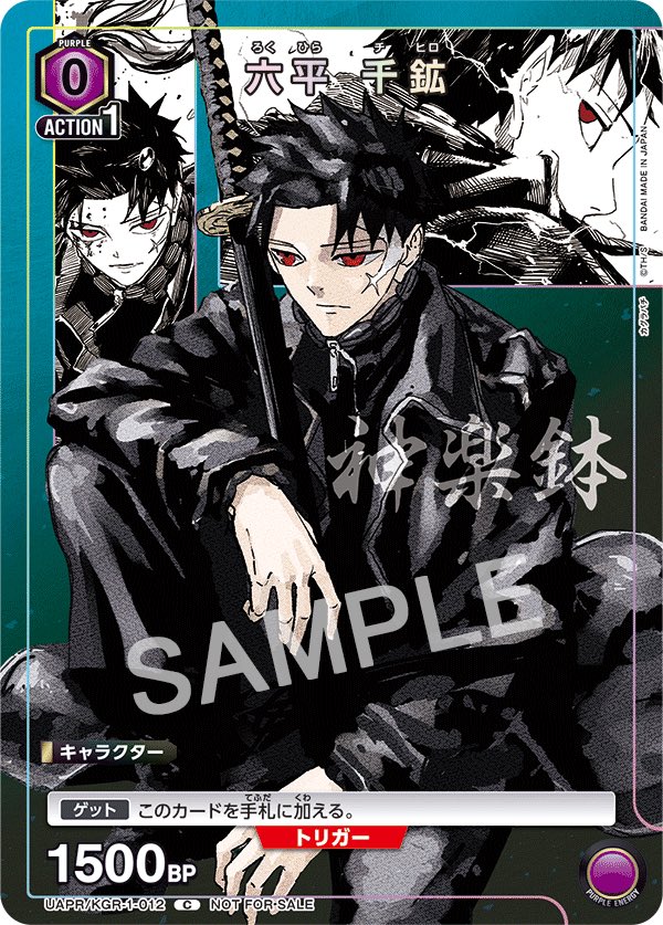 カグラバチ グッズ情報 【非公式】 (@osi_hobby) / Posts / X