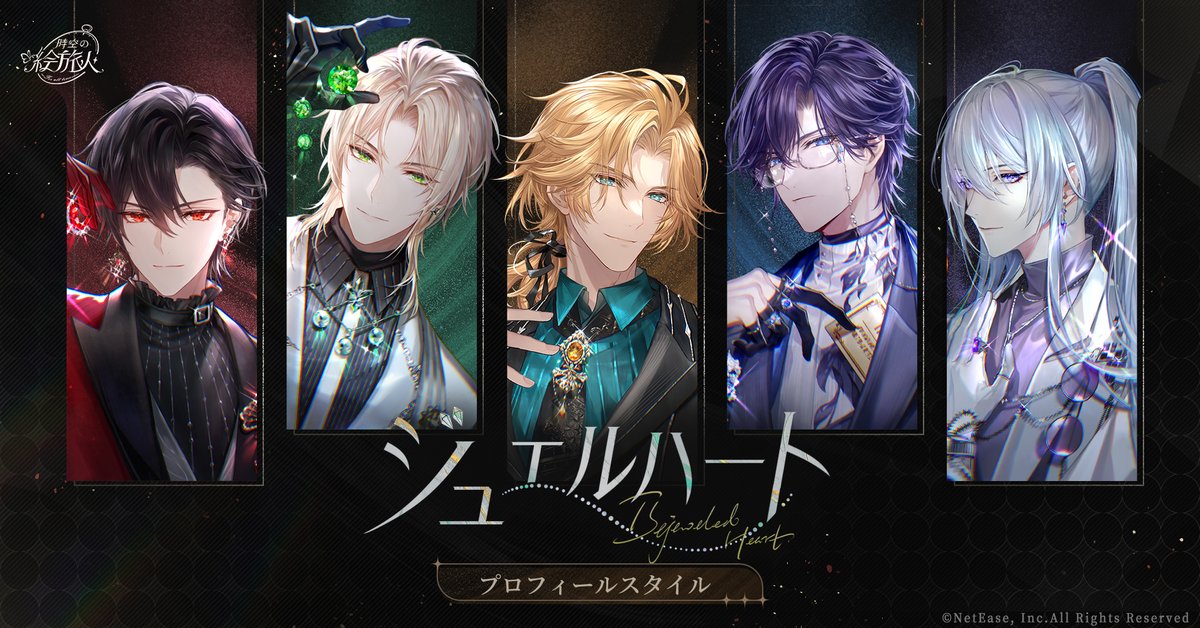 時空の絵旅人 アイン ロタツ ロカ シーラン ヨウケン 記念セット 返