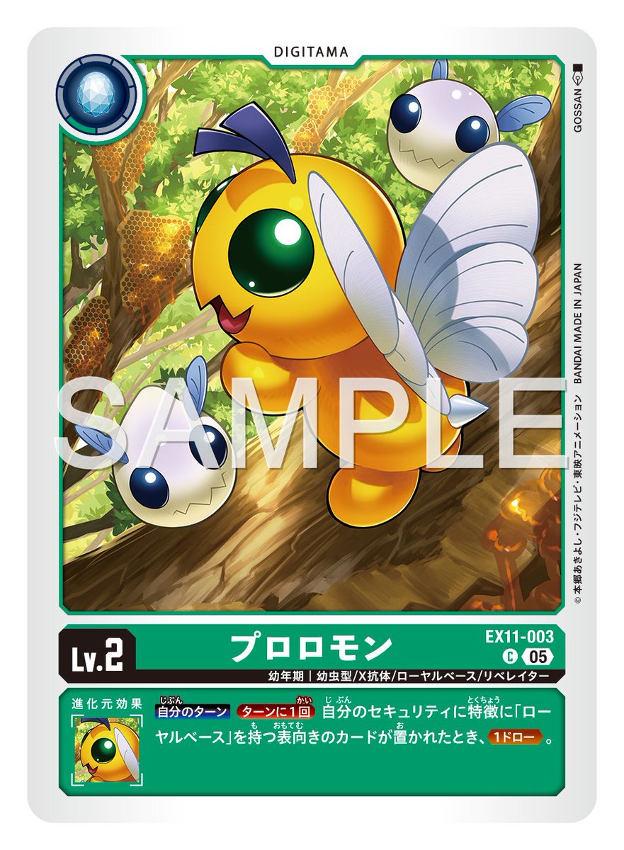 ☆カード紹介☆ 『エクストラブースター DAWN OF LIBERATOR【EX-11