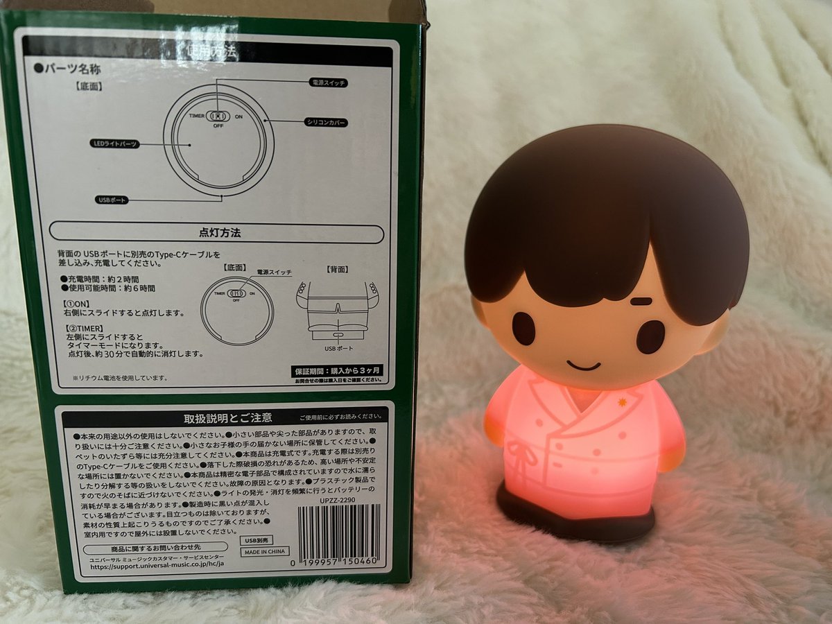 STARRING ポップアップストアタッチライト（永瀬廉） 箱も中身もめっっ