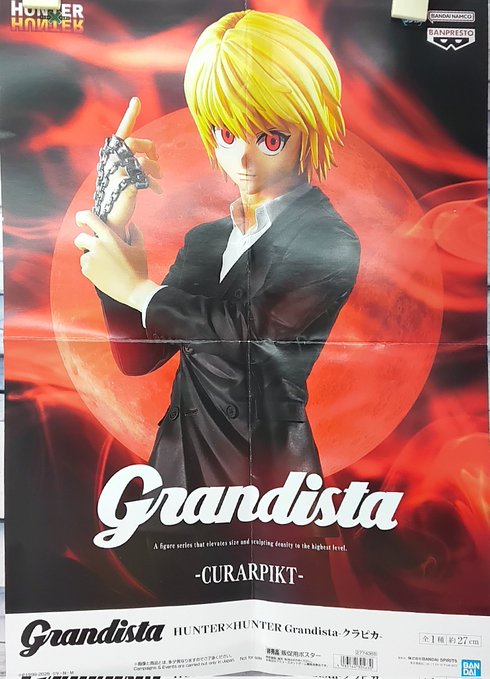 プライズ】本日新入荷！ 『HUNTER×HUNTER Grandista-クラピカ-』全1種