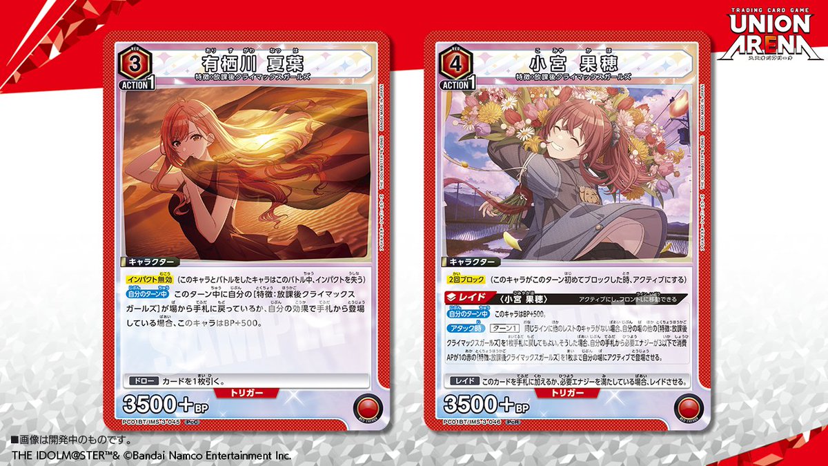 ⬜️カード紹介⬜️ 1/16(金)発売予定『プレシャスブースターパック