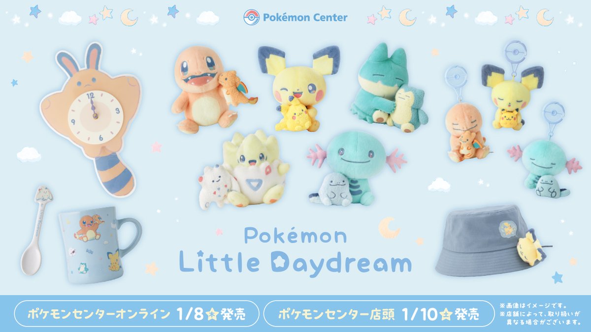 1月10日（土）、「Little Daydream」のグッズが、ポケモンセンターに