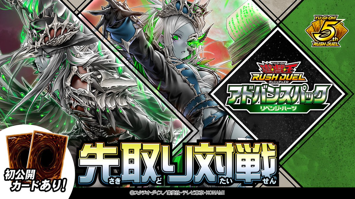 新カード情報あり！】 ただいまよりプレミア公開🙌 「アドバンスパック