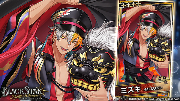 ☆ピックアップガチャ開催中！ ☆4【あけおめゴーサイン】#ミズキ (CV