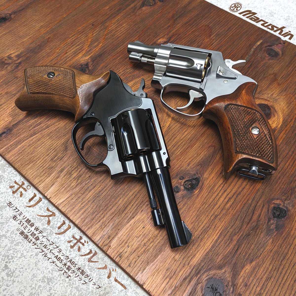 製品案内 日本の治安維持に長く貢献する国産拳銃をモデルアップした