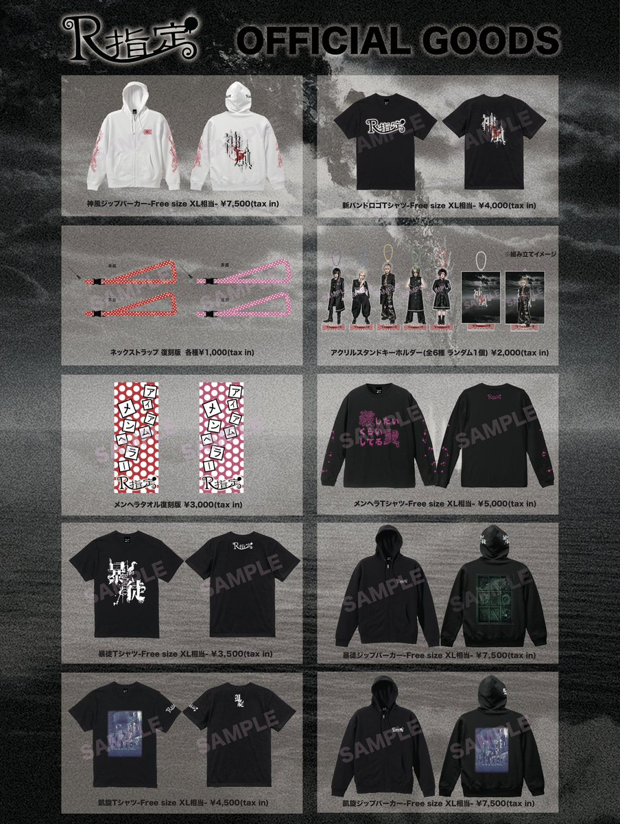 本日開催】 クラブチッタ川崎 R指定 単独公演「神風」 開場 17:30