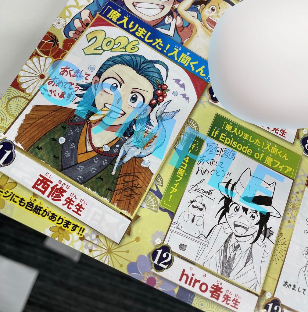 昨日12月25日（木）発売の 週刊少年チャンピオン4＋5号紙版雑誌では