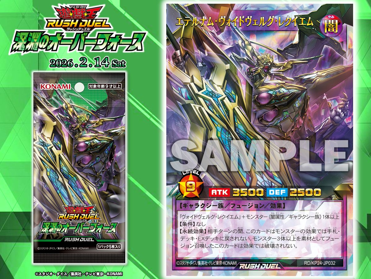 ◇❖ 深淵のオーバーフォース 𝟐.𝟏𝟒 𝐬𝐚𝐭 ❖◇ ⋆✦収録カード公開