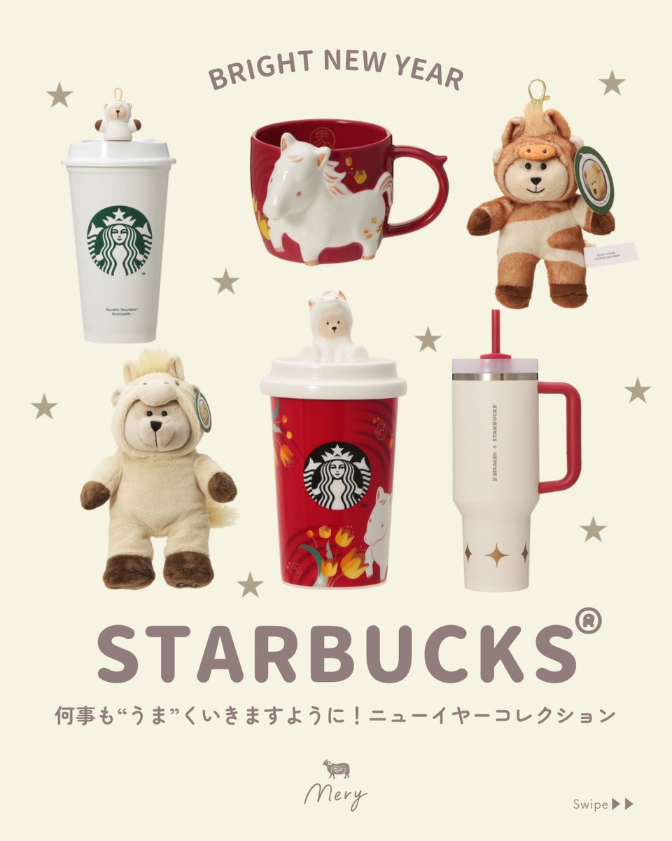 今日から店頭発売のStarbucks®の新年グッズがかわいすぎる🎍✨ 2026年