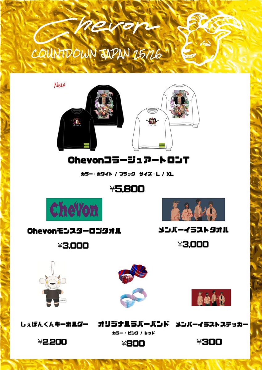 明日のChevonはこちら！ 「COUNTDOWN JAPAN 2526」 2025/12/28(日