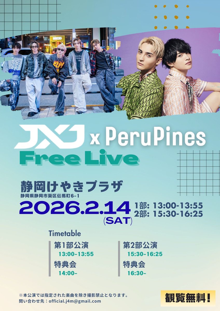 ライブ情報】 ＃現役歌王JAPAN に出演の TAKUYA、JIN PARKが所属する