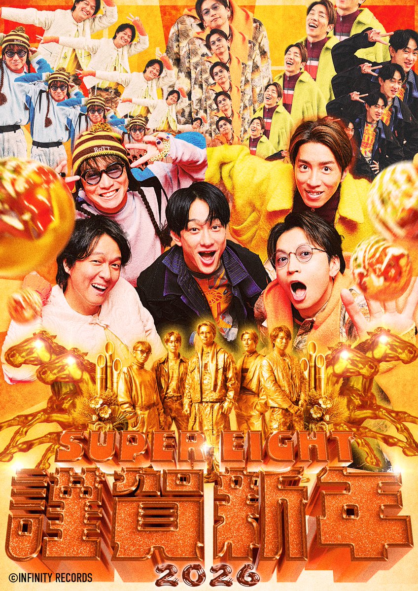 SUPER EIGHT / INFINITY RECORDS (@Infinity_rJP) / Posts / X