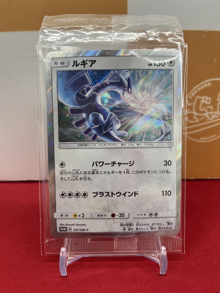 🐱【ポケモンカード】商品情報🐱 『ルギア』237/SM-P 未開封（2枚入り